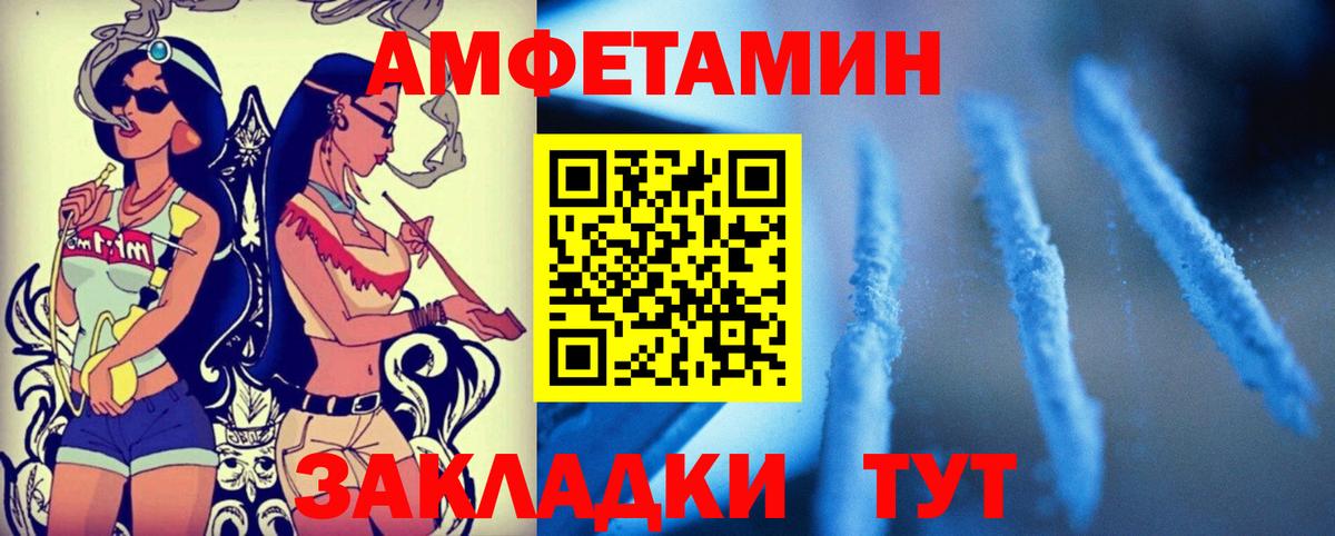 АМФ Розовый  Вход с VPN  маркетплейс официальный сайт  Курчалой 