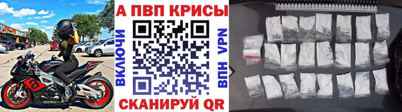 A PVP СК  блэк спрут онион  Курчалой  как найти закладки 