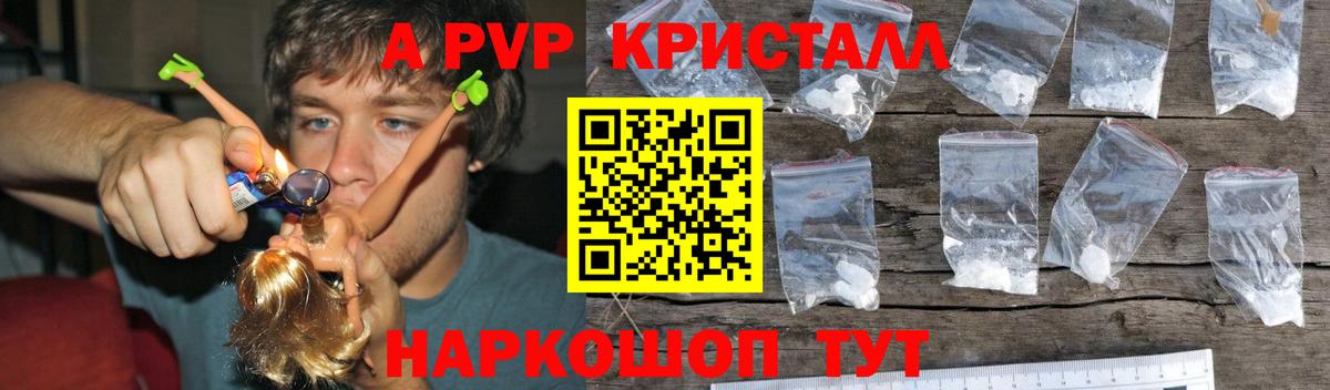 APVP СК  APVP  Вход с VPN  Курчалой  Alpha-PVP кристаллы  A PVP Crystall 