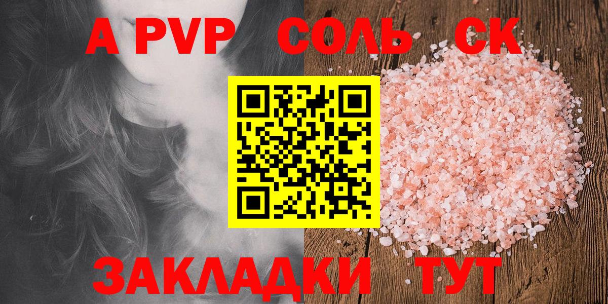 Alfa_PVP крисы CK Курчалой