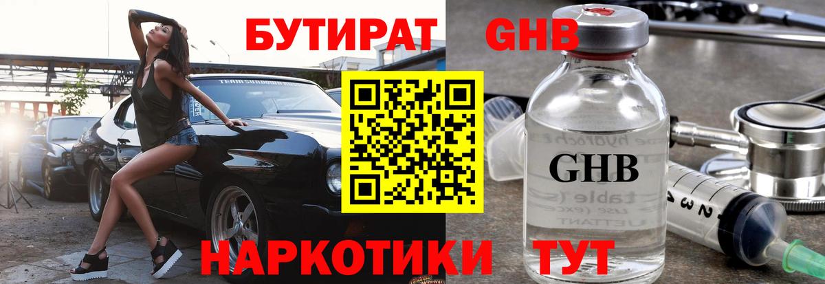 Курчалой  Бутират Butirat  Вход с VPN 