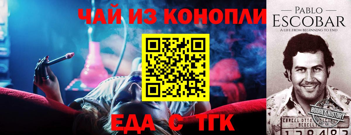Курчалой  Еда ТГК марихуана  Вход с VPN 