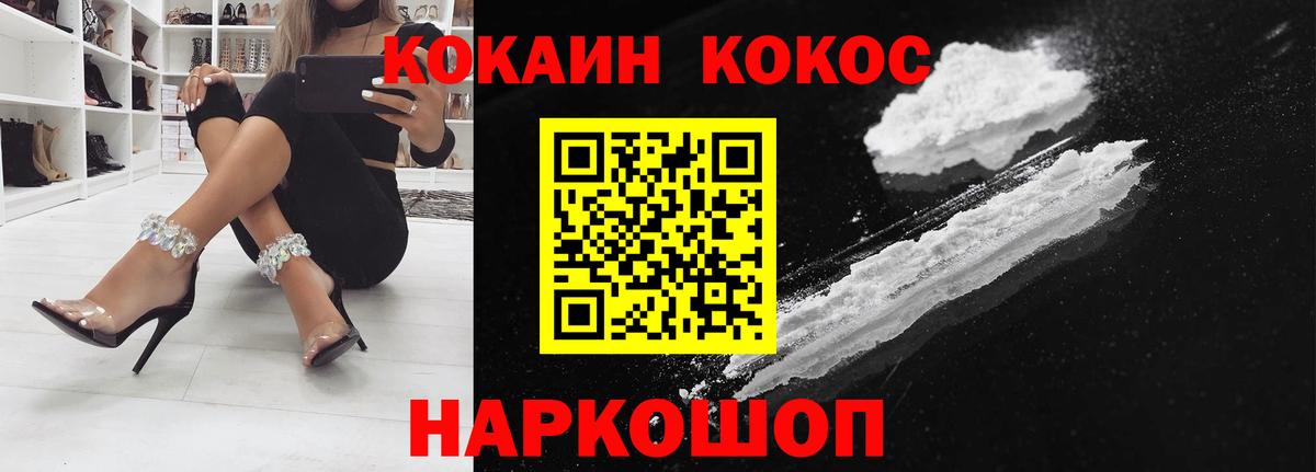 КОКАИН 99% Курчалой