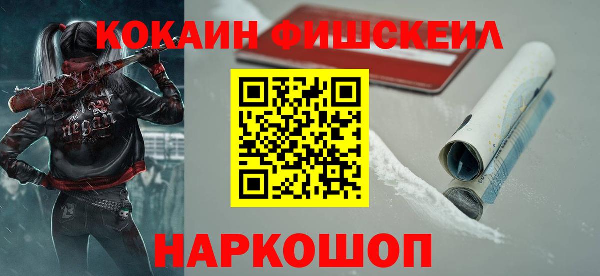 Cocaine Columbia  КОКАИН FishScale  Вход с VPN  COCAIN  Курчалой 