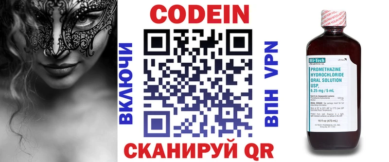Codein напиток Lean (лин)  сколько стоит  площадка какой сайт  Курчалой 