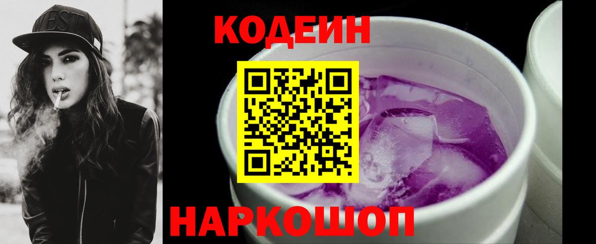 Codein Purple Drank Курчалой