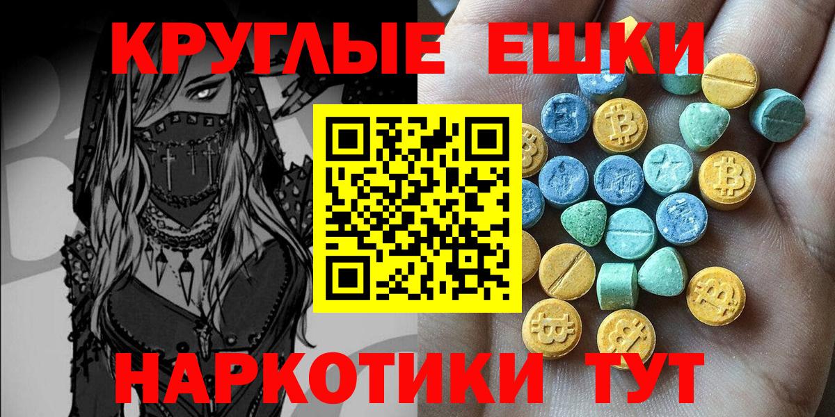 Экстази TESLA Курчалой