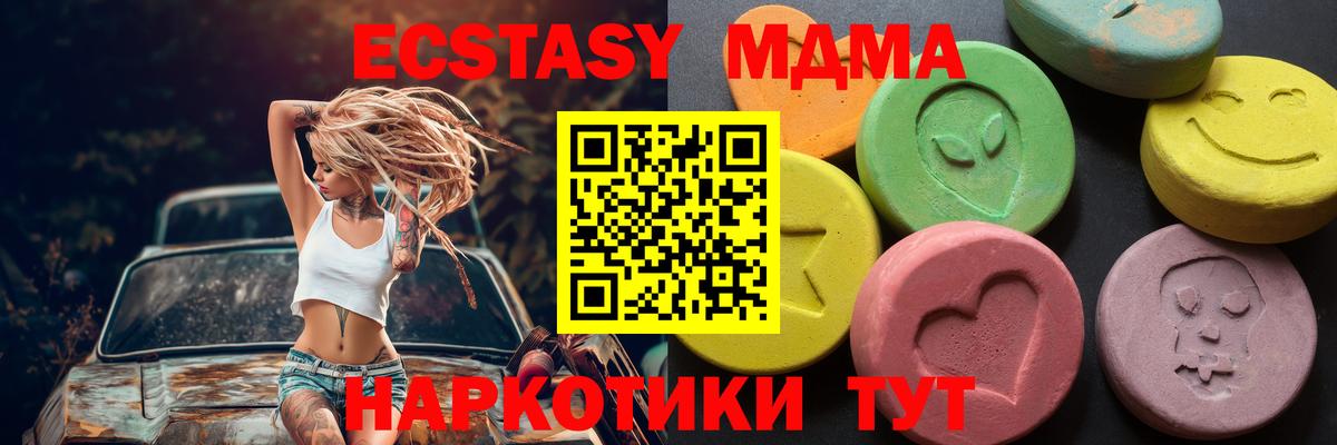 Курчалой  Ecstasy DUBAI  Вход с VPN  Ecstasy DUBAI 