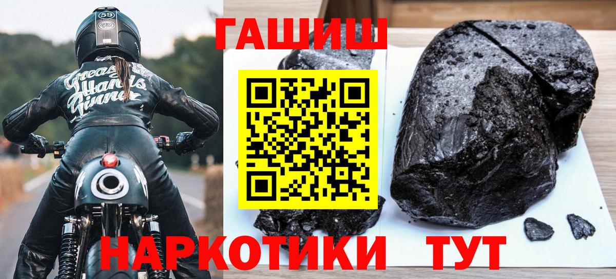 ГАШИШ хэш  Вход с VPN  Гашиш Cannabis  Гашиш  Курчалой 