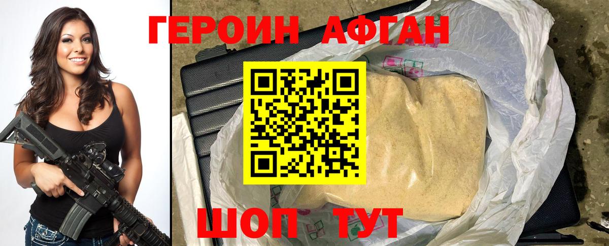 Героин  Героин белый  Вход с VPN  Курчалой 