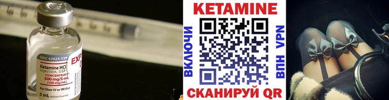 что такое   Курчалой  КЕТАМИН ketamine 