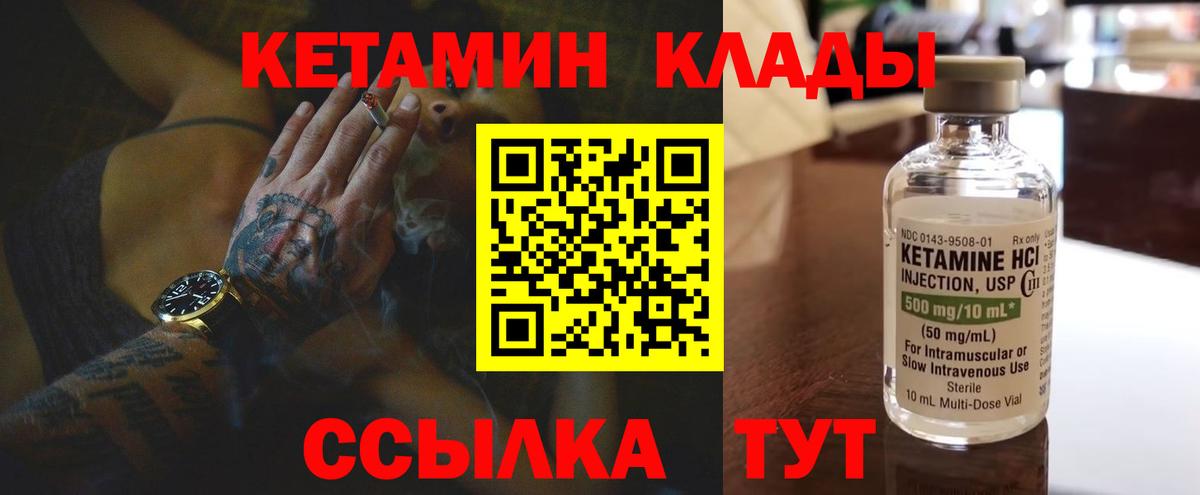 КЕТАМИН VHQ  Вход с VPN  Курчалой  КЕТАМИН ketamine 
