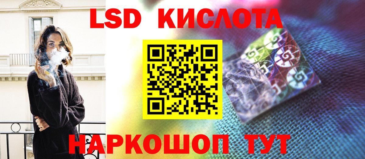 ЛСД экстази кислота  Вход с VPN  Лсд 25 экстази кислота  Курчалой 