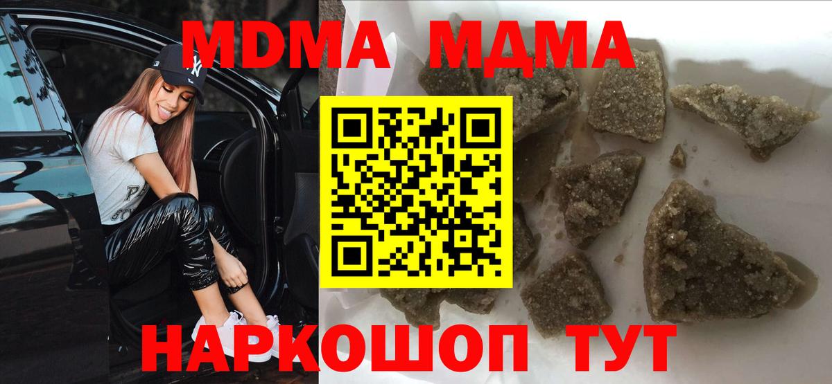 MDMA кристаллы Курчалой