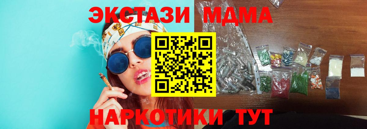 MDMA  Вход с VPN  МДМА VHQ  Курчалой  MDMA VHQ 