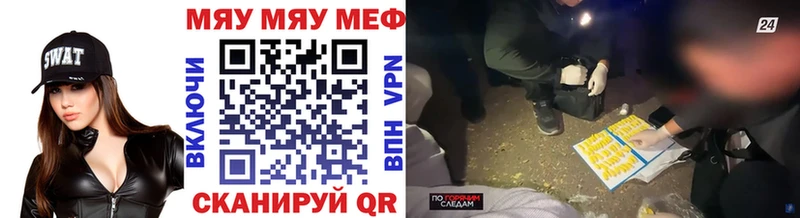 МЕФ кристаллы  Курчалой 