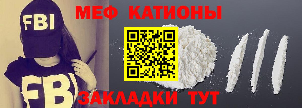 Курчалой  МЯУ-МЯУ  Меф 4 MMC  Вход с VPN  МЕФ  Мефедрон мука 