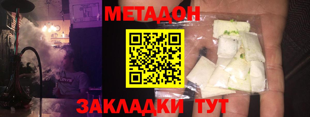 Курчалой  МЕТАДОН кристалл  Вход с VPN  Метадон кристалл 