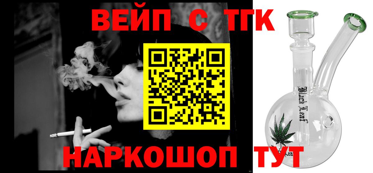ТГК Wax Курчалой
