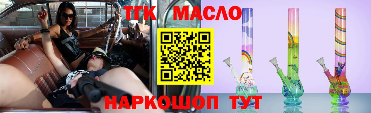 Курчалой  Дистиллят ТГК концентрат  Вход с VPN 